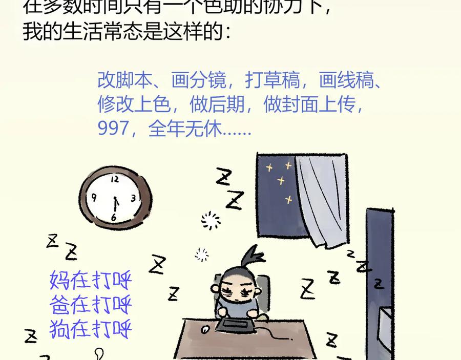 致读者的一封信-再见，我的国王-温远（第4张）