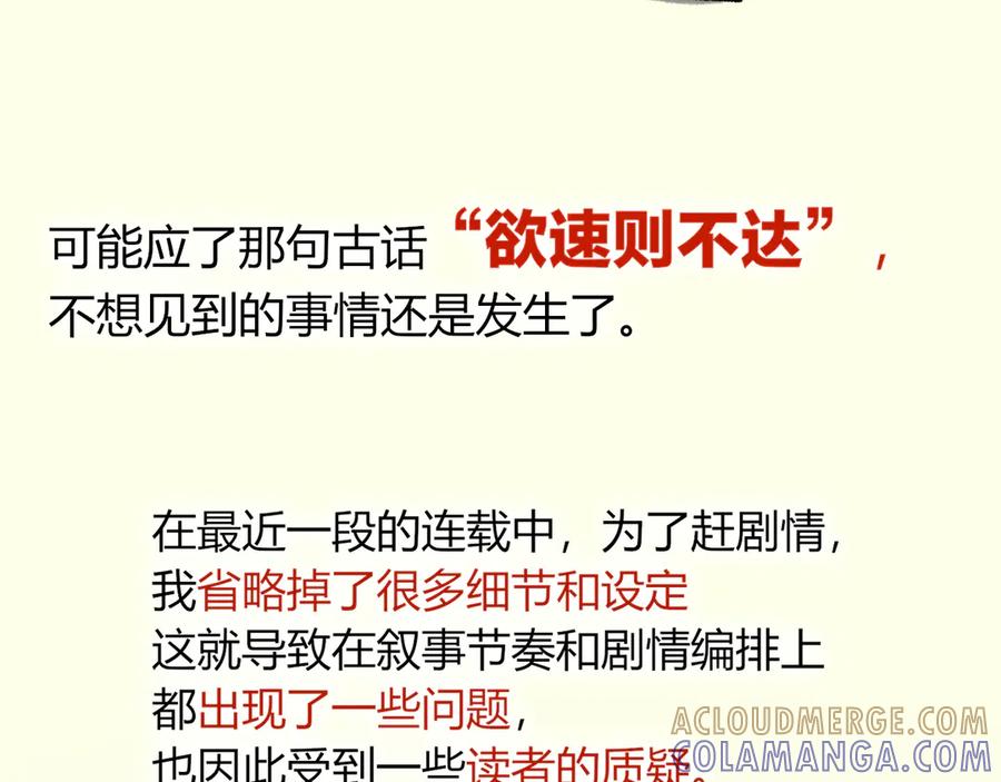 致读者的一封信-再见，我的国王-温远（第9张）