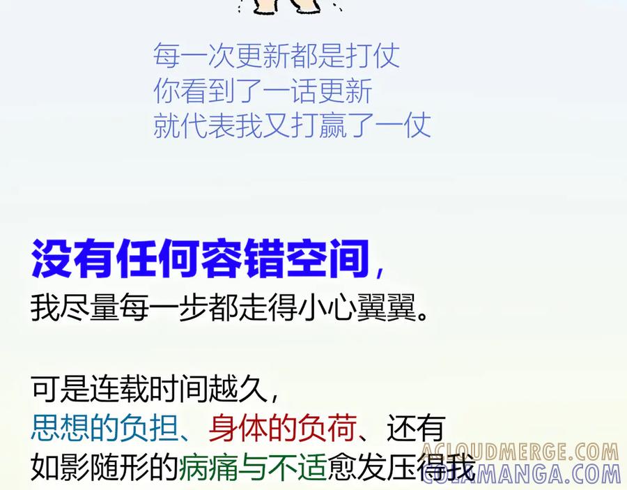 致读者的一封信-再见，我的国王-温远（第7张）