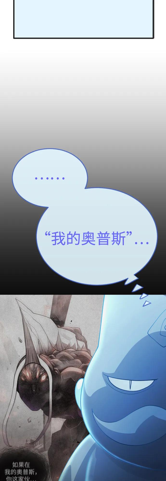 [第二季]第102话-超人的时代-Supp（第11张）