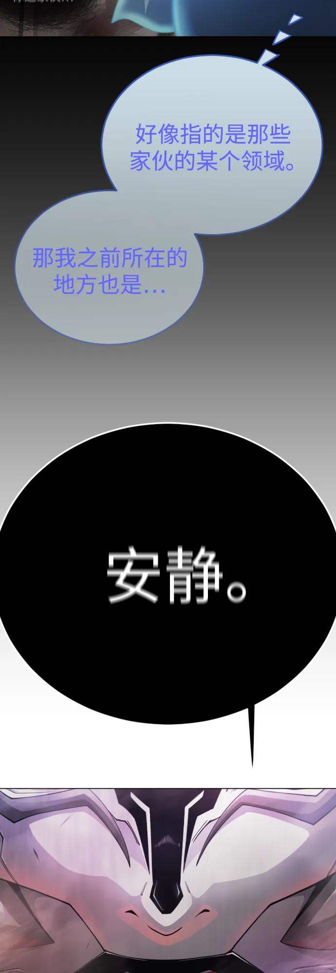 [第二季]第102话-超人的时代-Supp（第12张）