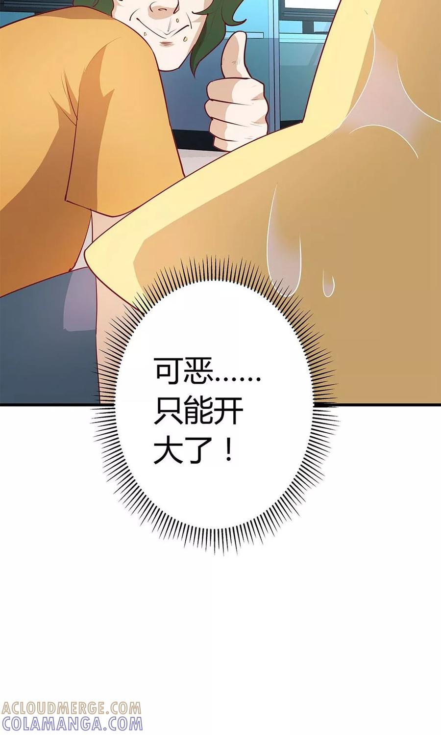 第26话-超能工作室-阿里文学（第31张）