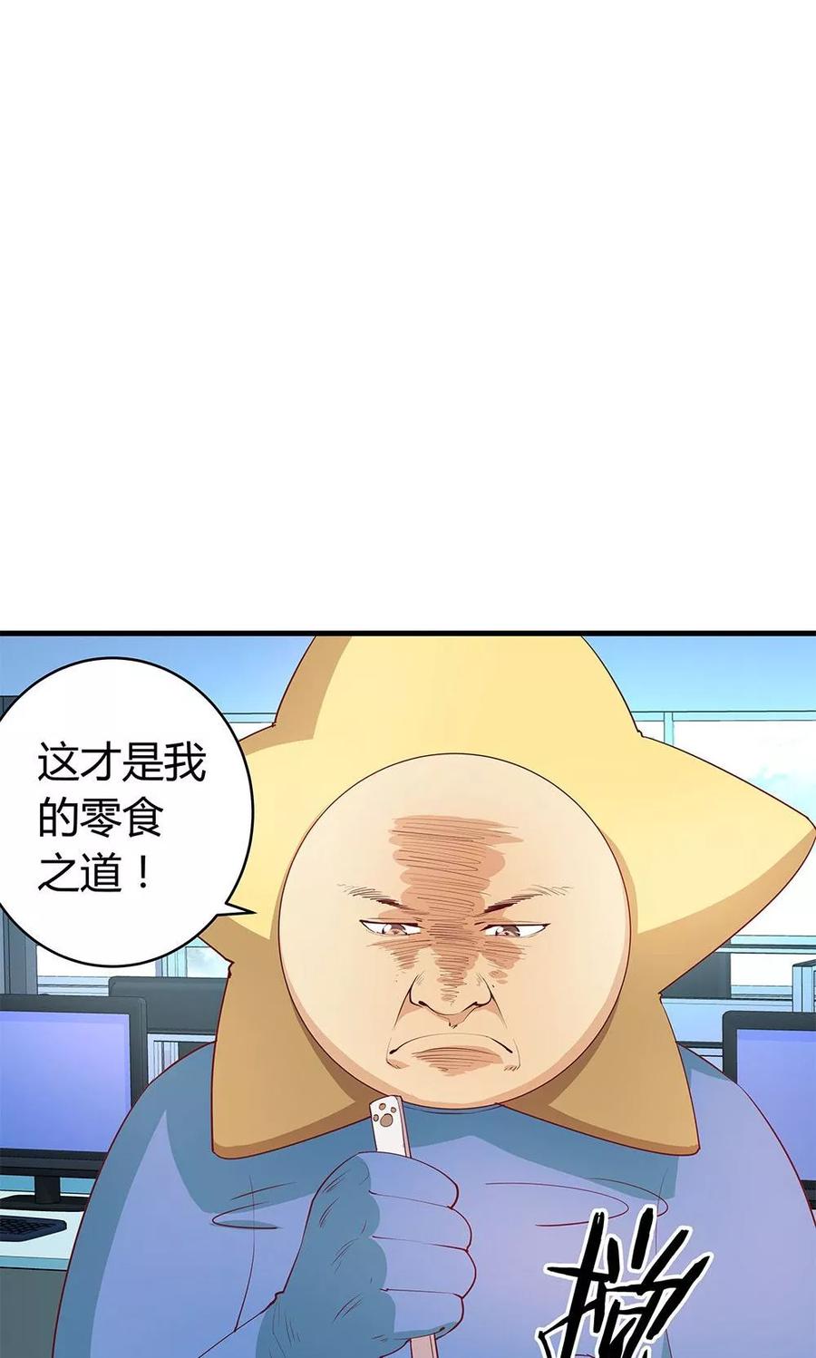 第26话-超能工作室-阿里文学（第24张）