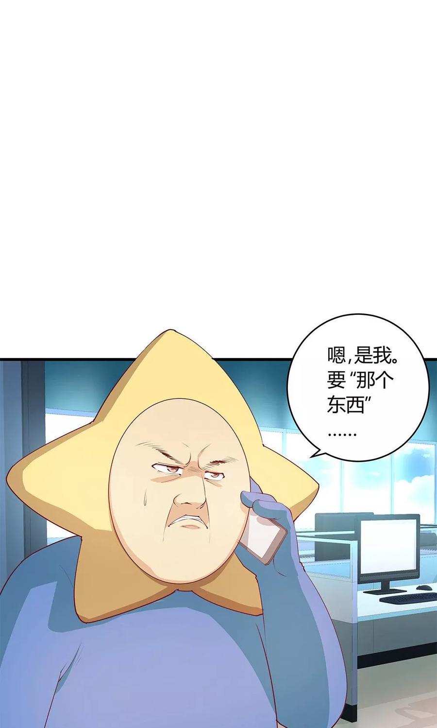 第26话-超能工作室-阿里文学（第32张）
