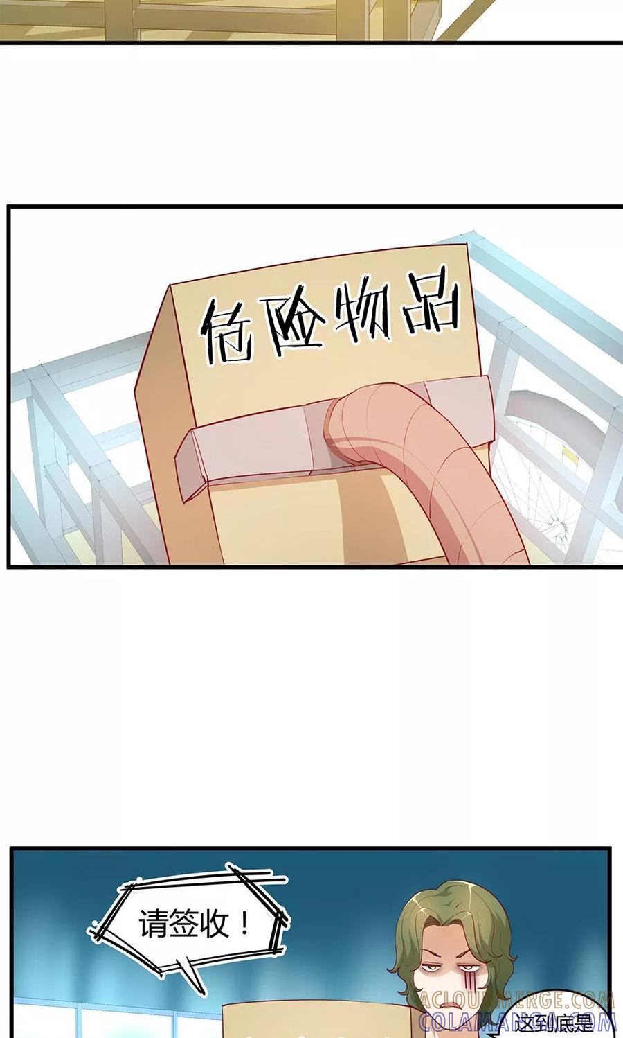 第26话-超能工作室-阿里文学（第37张）