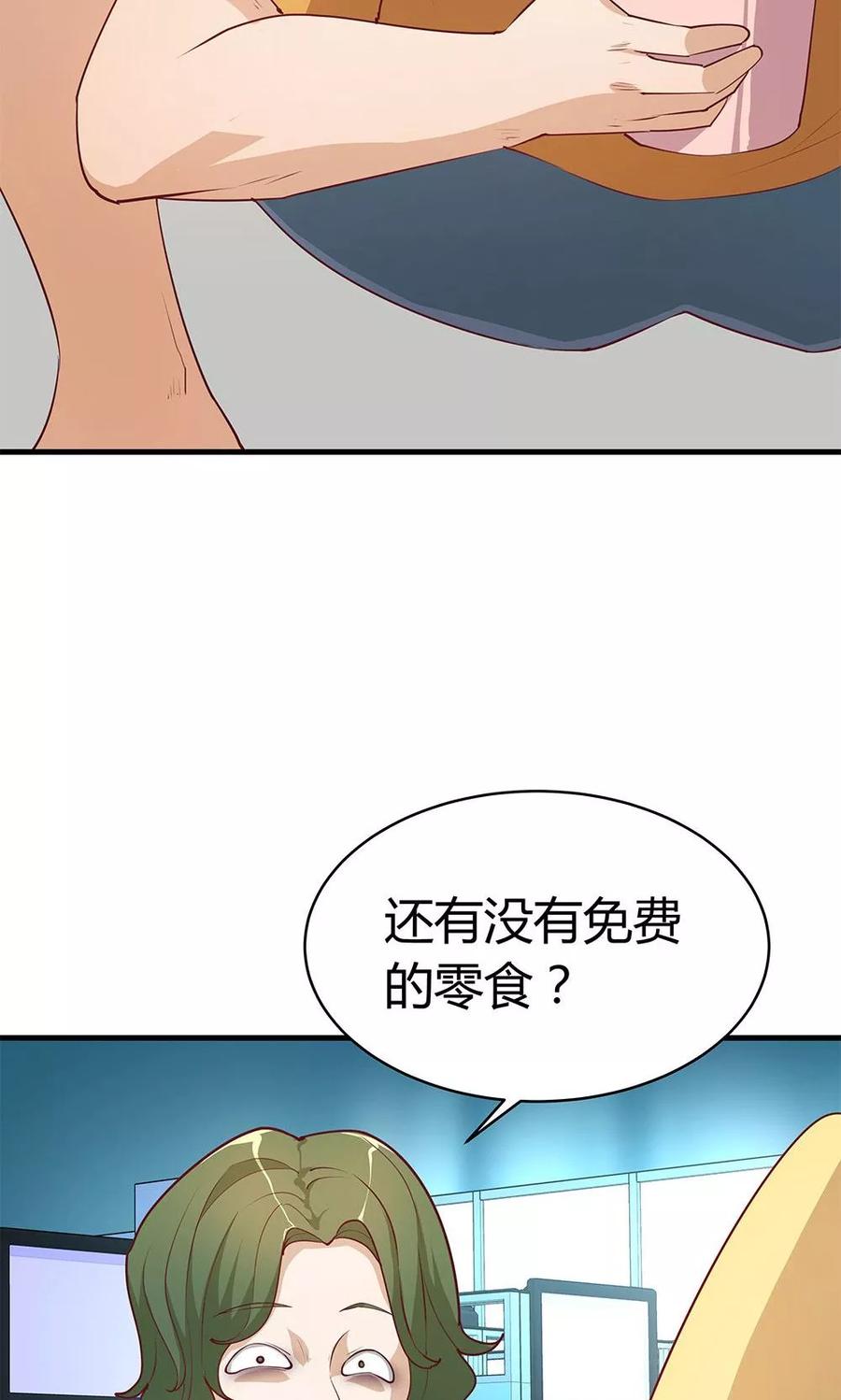第26话-超能工作室-阿里文学（第30张）