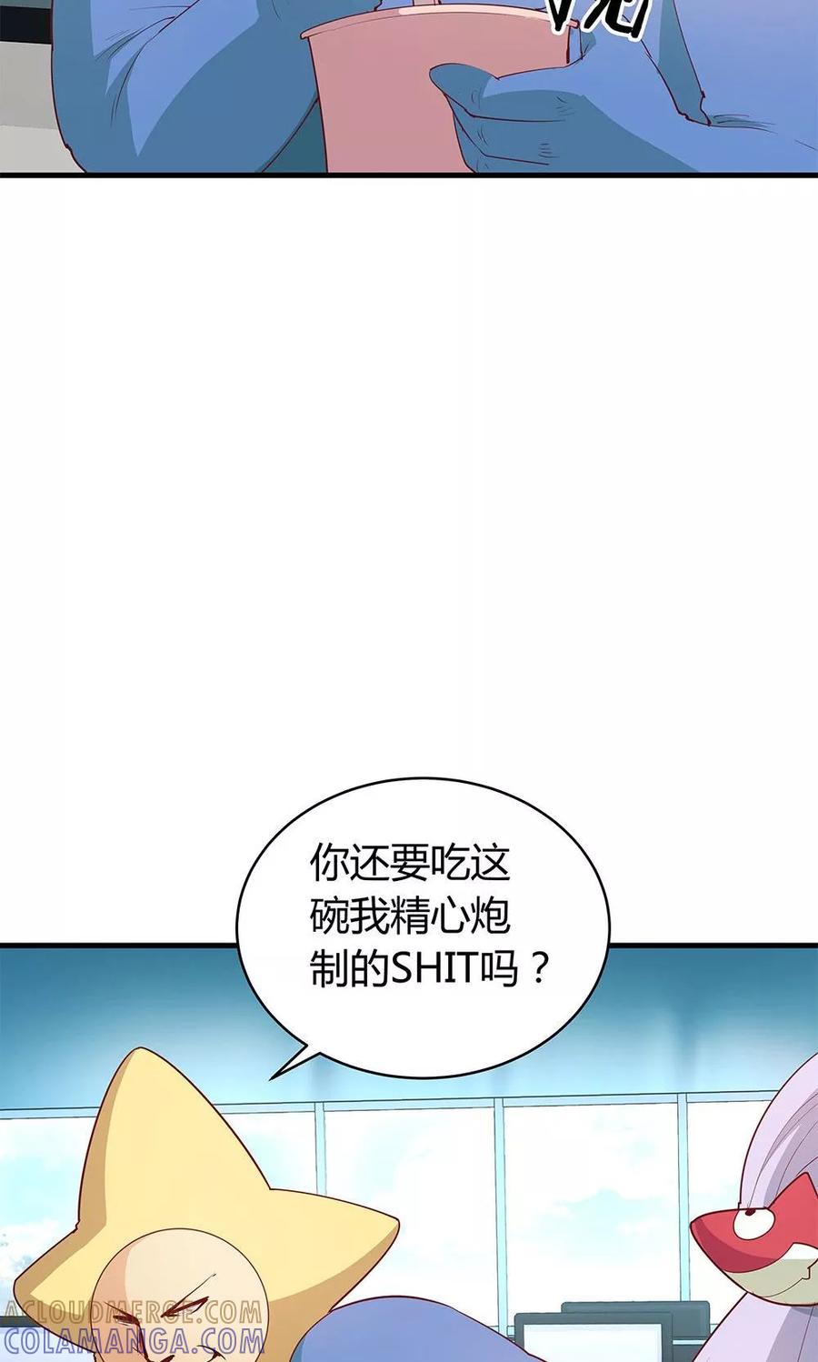 第26话-超能工作室-阿里文学（第25张）