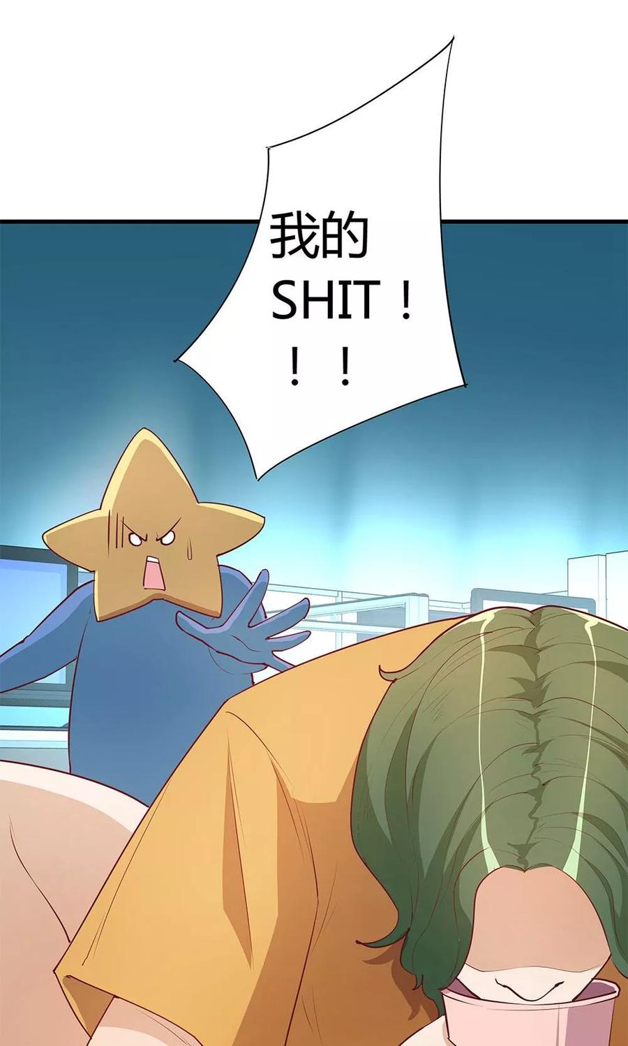 第26话-超能工作室-阿里文学（第29张）
