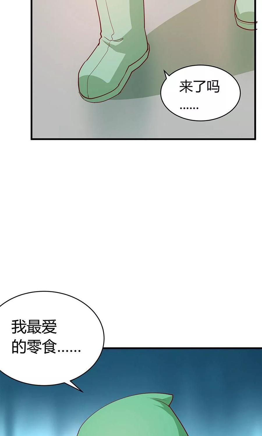 第26话-超能工作室-阿里文学（第39张）