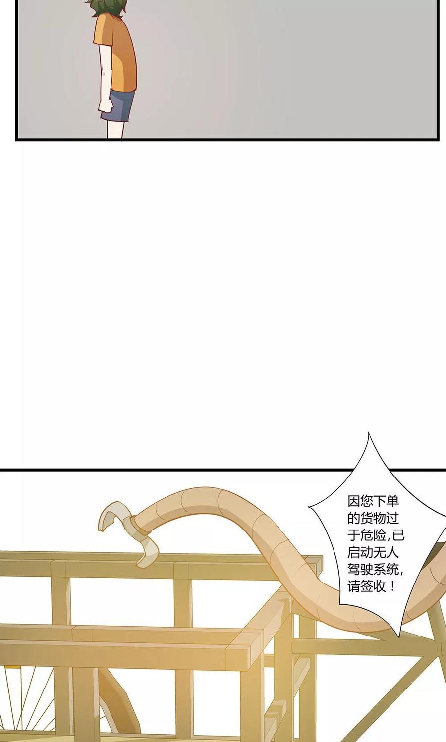 第26话-超能工作室-阿里文学（第36张）