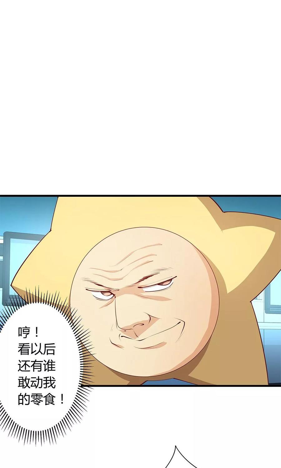 第26话-超能工作室-阿里文学（第27张）