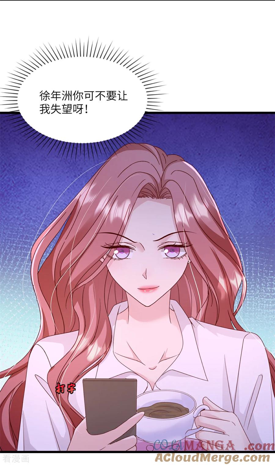 第32话你想护就护-强势宠爱：娇妻乖一点-阿柯文化（第9张）