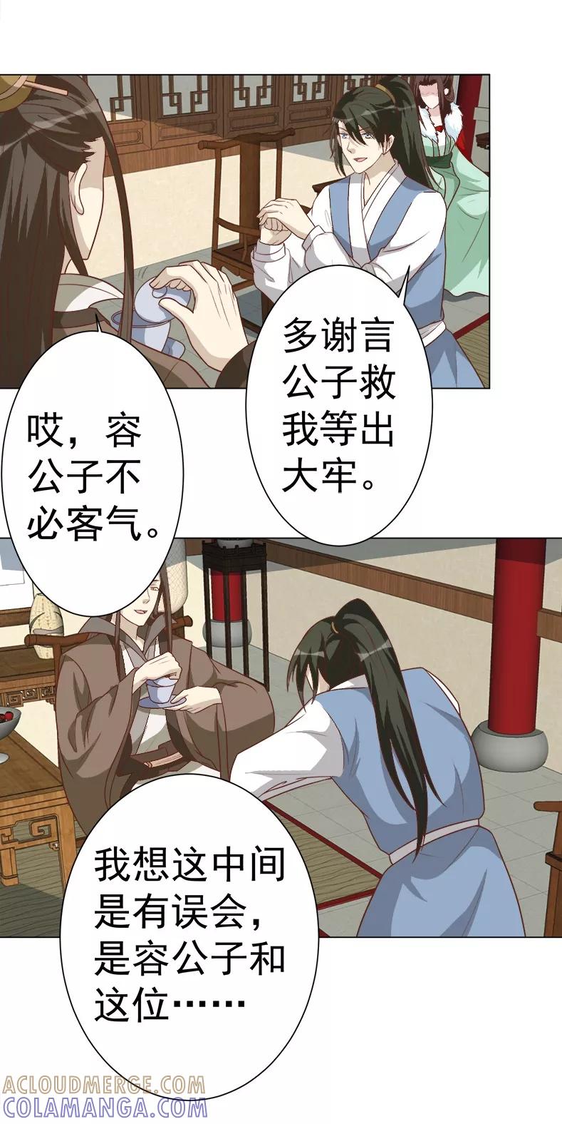 第37话试探-何处意阑珊-阿里文学（第15张）