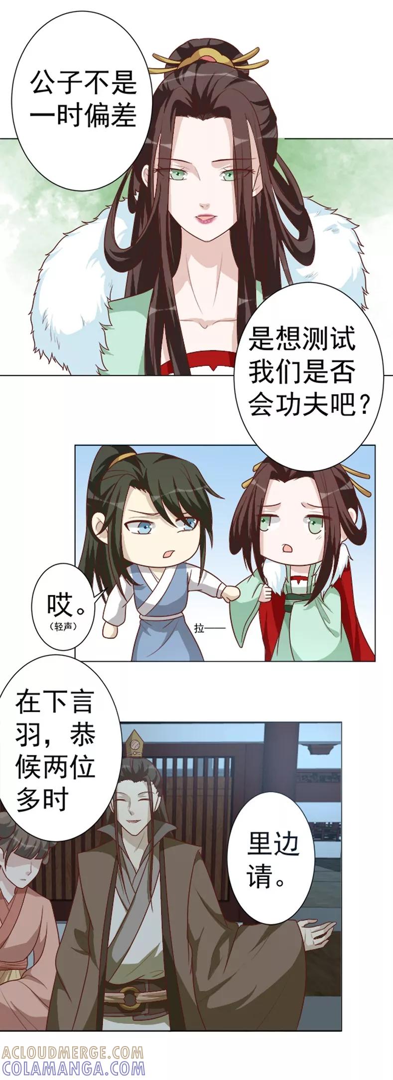 第37话试探-何处意阑珊-阿里文学（第11张）