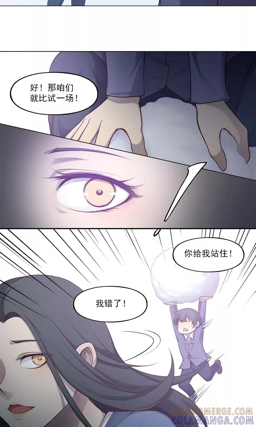 第37话-替身名媛-阿里文化︱一波人（第11张）