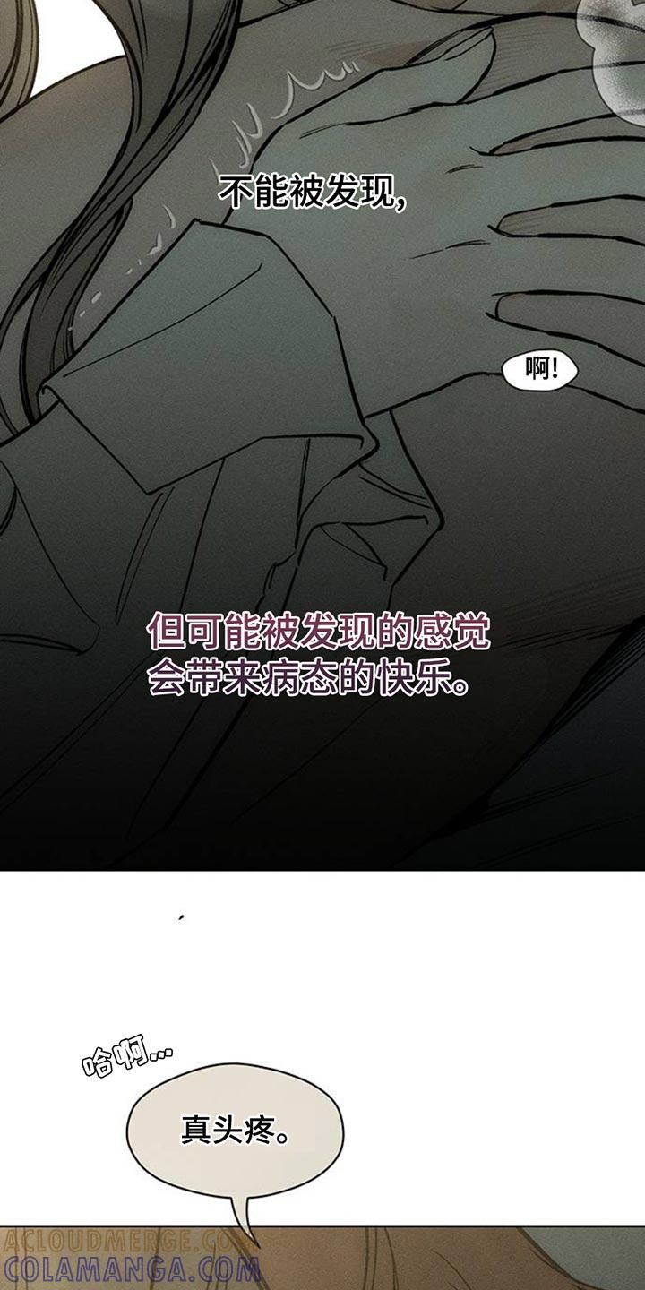 第47章：现在有点着急-枯萎的花伤心的泪-joojaekyungsbf（第5张）