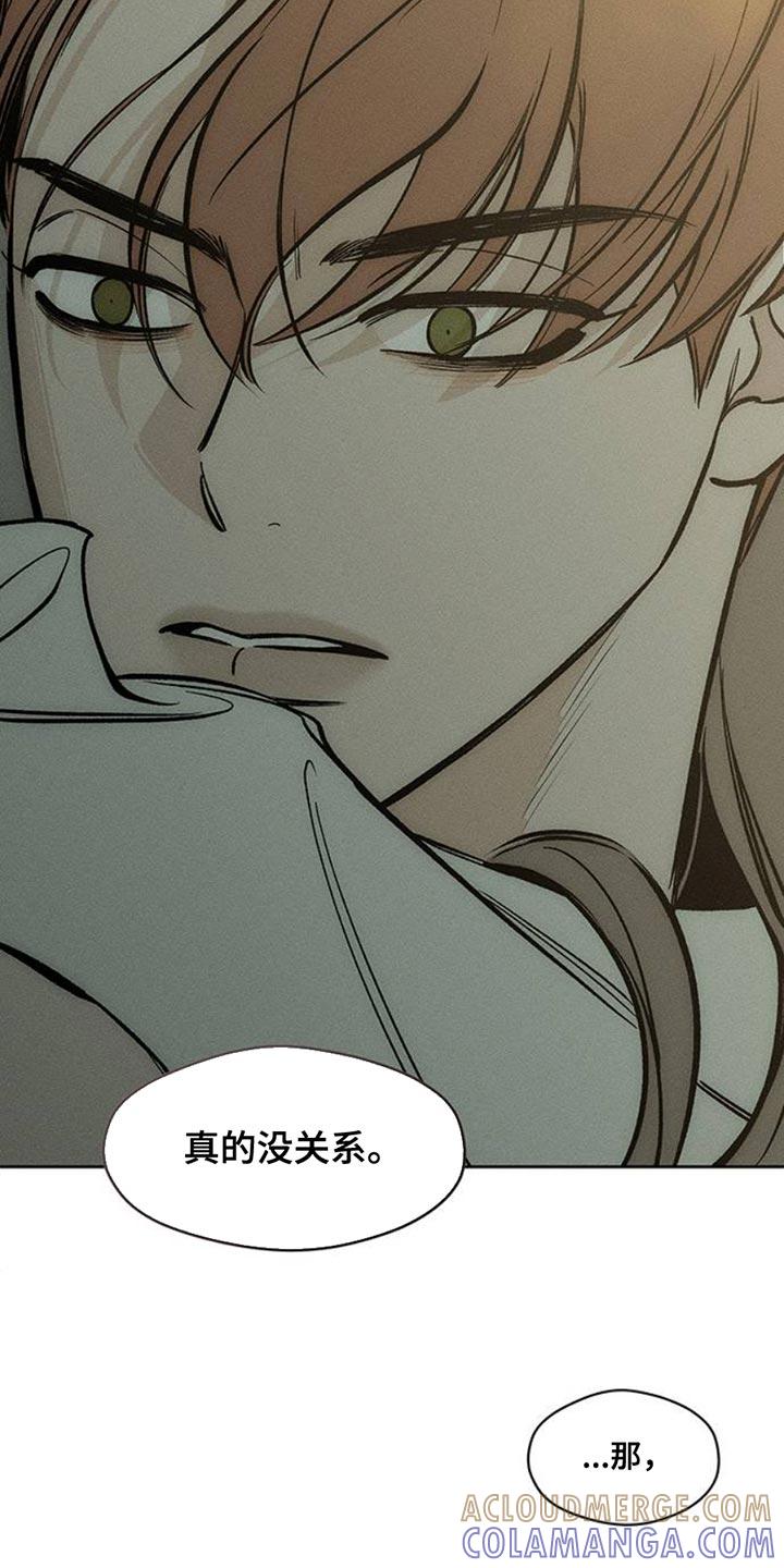 第47章：现在有点着急-枯萎的花伤心的泪-joojaekyungsbf（第11张）