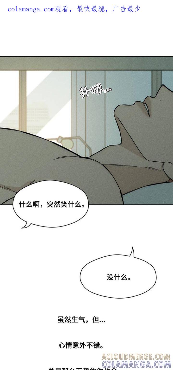 第47章：现在有点着急-枯萎的花伤心的泪-joojaekyungsbf（第1张）