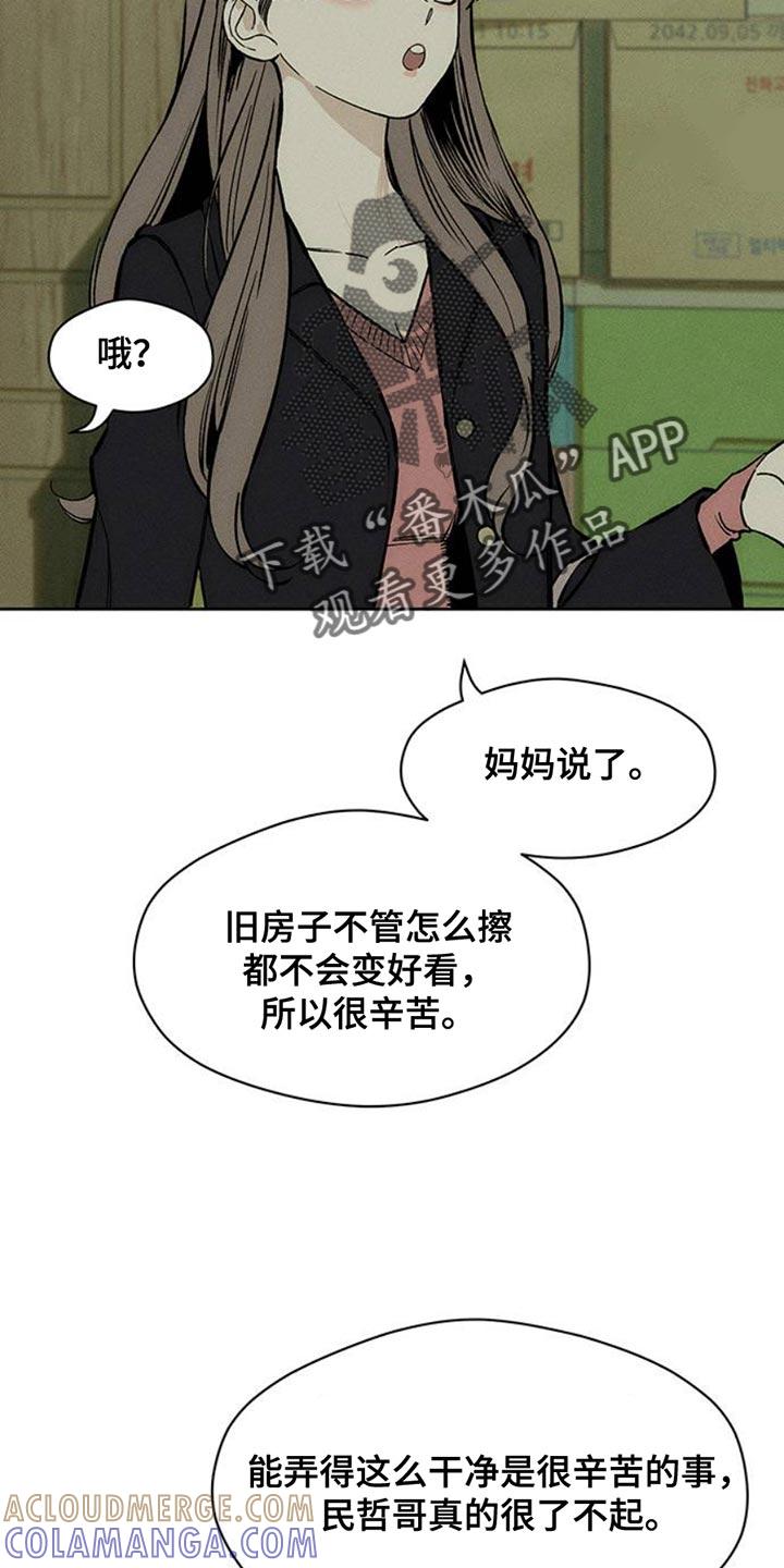 第48章：惊喜-枯萎的花伤心的泪-joojaekyungsbf（第3张）