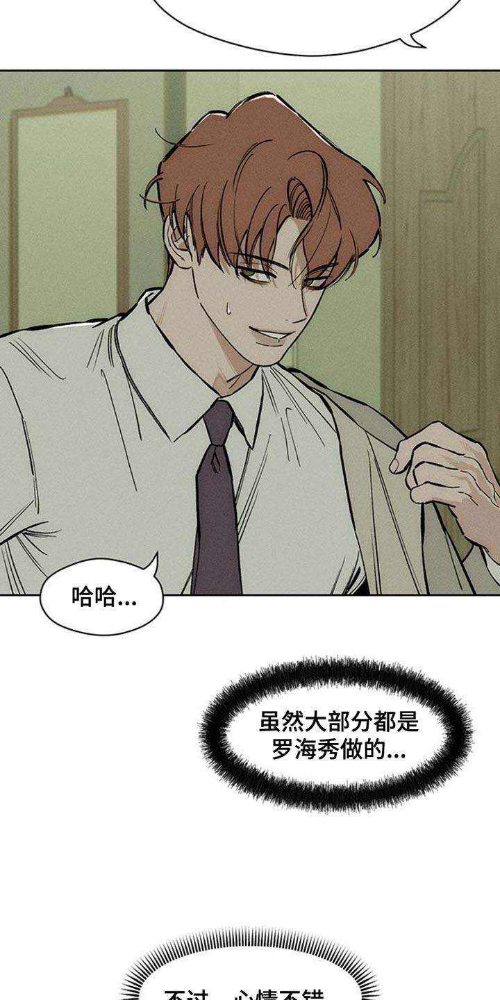 第48章：惊喜-枯萎的花伤心的泪-joojaekyungsbf（第4张）