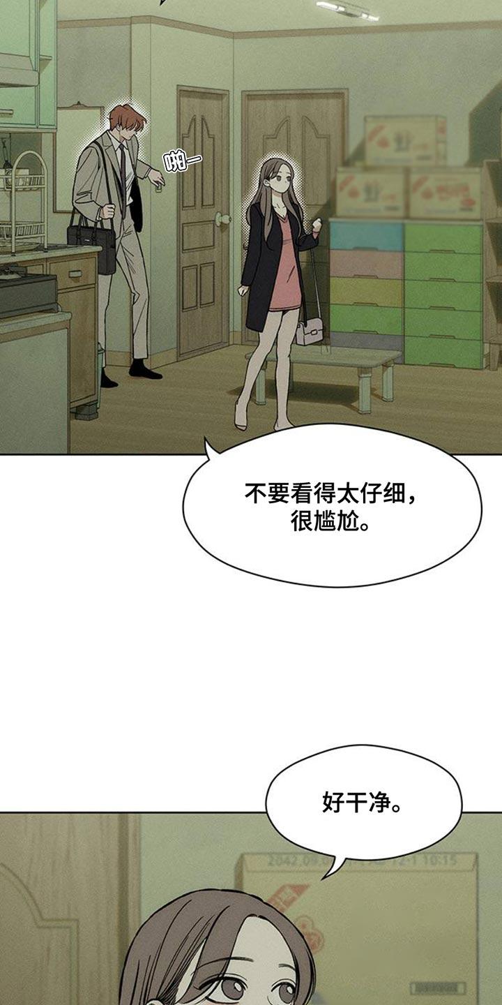 第48章：惊喜-枯萎的花伤心的泪-joojaekyungsbf（第2张）