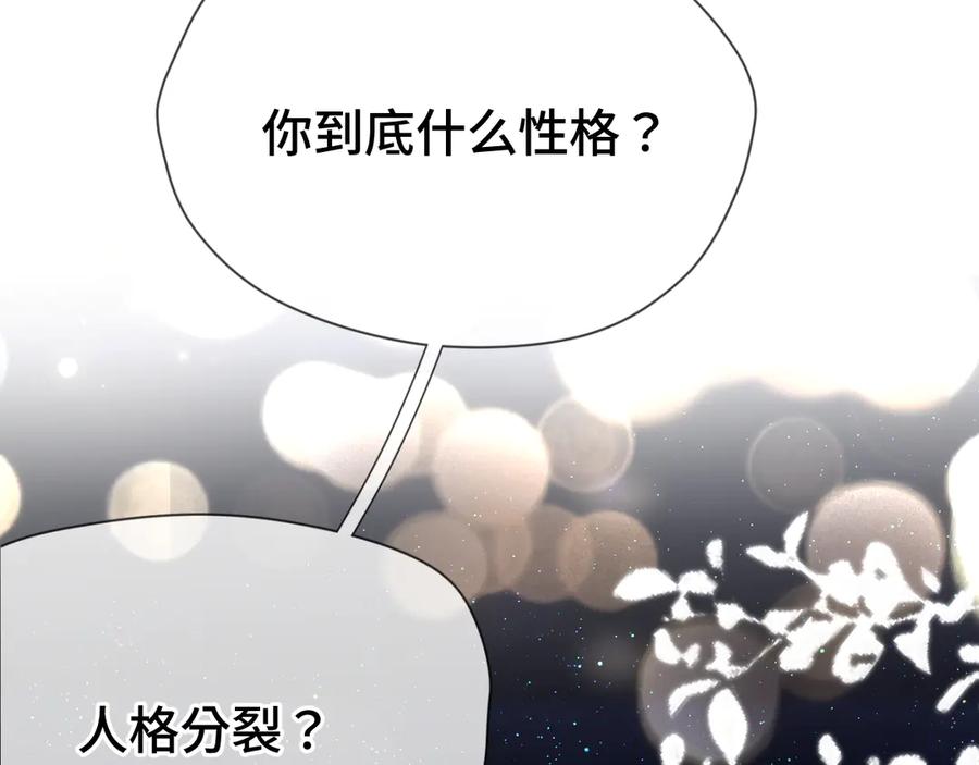 04落跑-好一个乖乖女-Wanff内容团队（第6张）