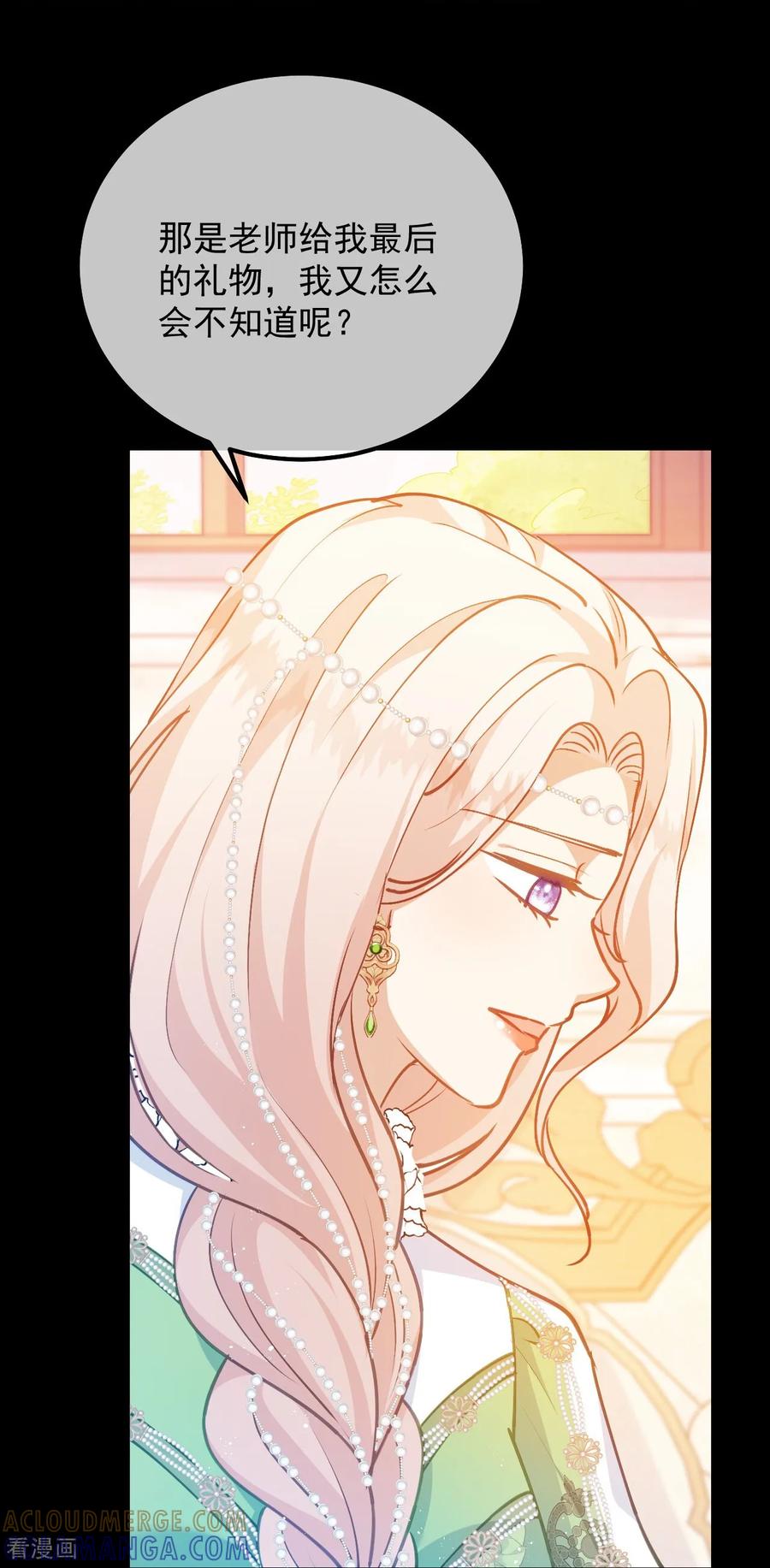 第55话我会保护妈妈的！-嗜血暴君竟是我前夫-九川动漫（第23张）