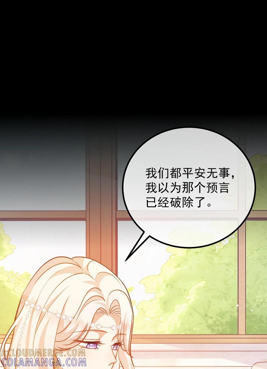 第55话我会保护妈妈的！-嗜血暴君竟是我前夫-九川动漫（第29张）