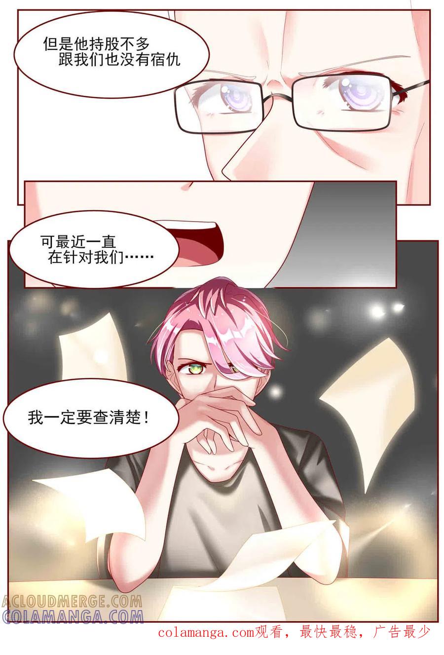 第79话-弟弟太粘人-咪咕阅读（第12张）
