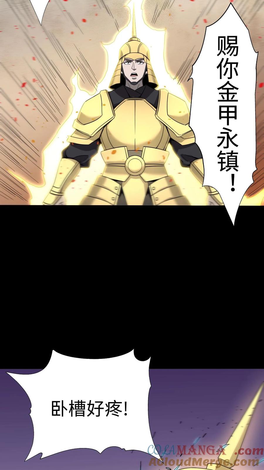 第641话再见了所有人-我出生当天，百鬼夜行，雪尸护道-[db:作者]（第5张）