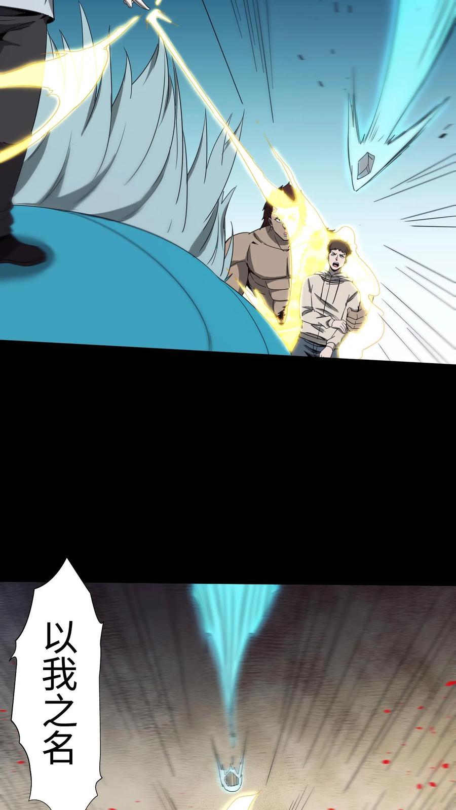 第641话再见了所有人-我出生当天，百鬼夜行，雪尸护道-[db:作者]（第4张）
