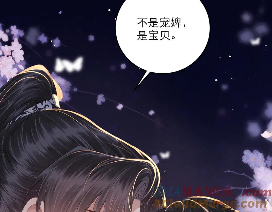 第70话不会成为你的负累-嫁反派-布丁琉璃（原著）+猫猫头（第5张）