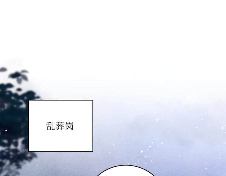 第70话不会成为你的负累-嫁反派-布丁琉璃（原著）+猫猫头（第10张）
