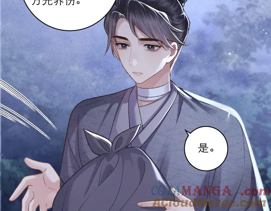 第70话不会成为你的负累-嫁反派-布丁琉璃（原著）+猫猫头（第13张）
