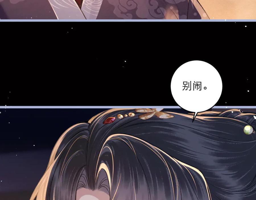 第70话不会成为你的负累-嫁反派-布丁琉璃（原著）+猫猫头（第20张）