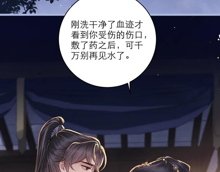 第70话不会成为你的负累-嫁反派-布丁琉璃（原著）+猫猫头（第16张）