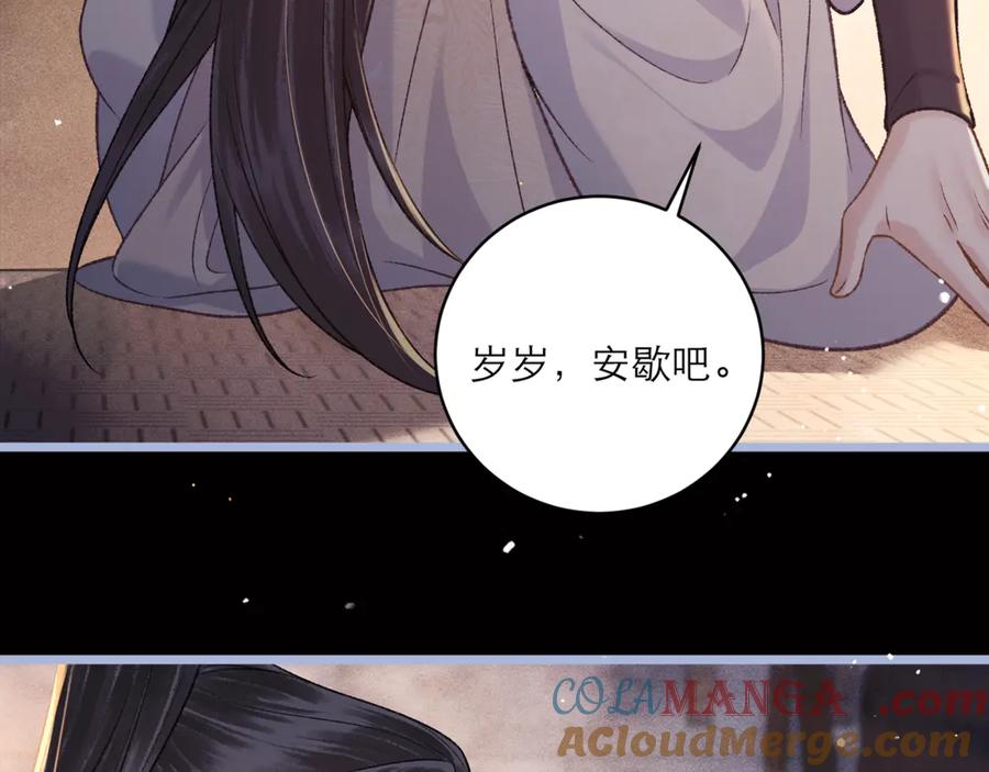 第70话不会成为你的负累-嫁反派-布丁琉璃（原著）+猫猫头（第25张）