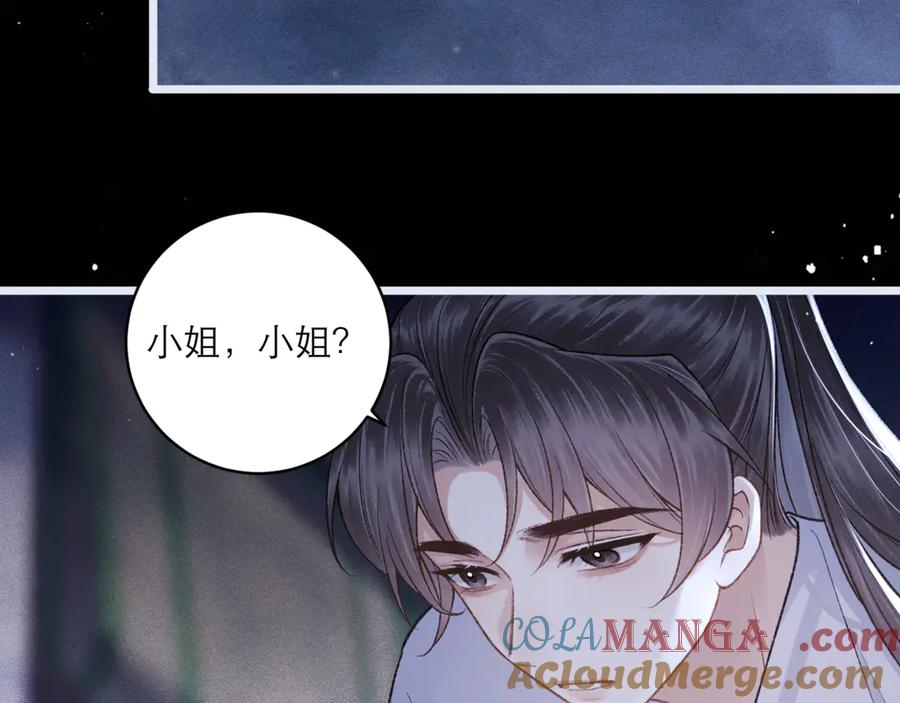 第70话不会成为你的负累-嫁反派-布丁琉璃（原著）+猫猫头（第29张）