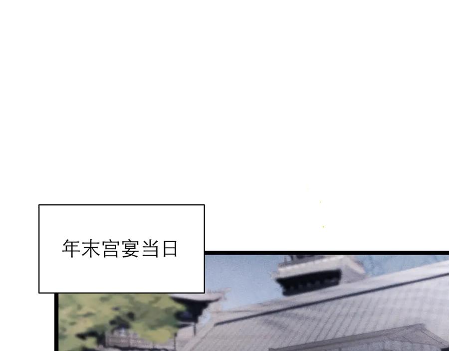 第77话君与臣-嫁反派-布丁琉璃（原著）+猫猫头（第26张）
