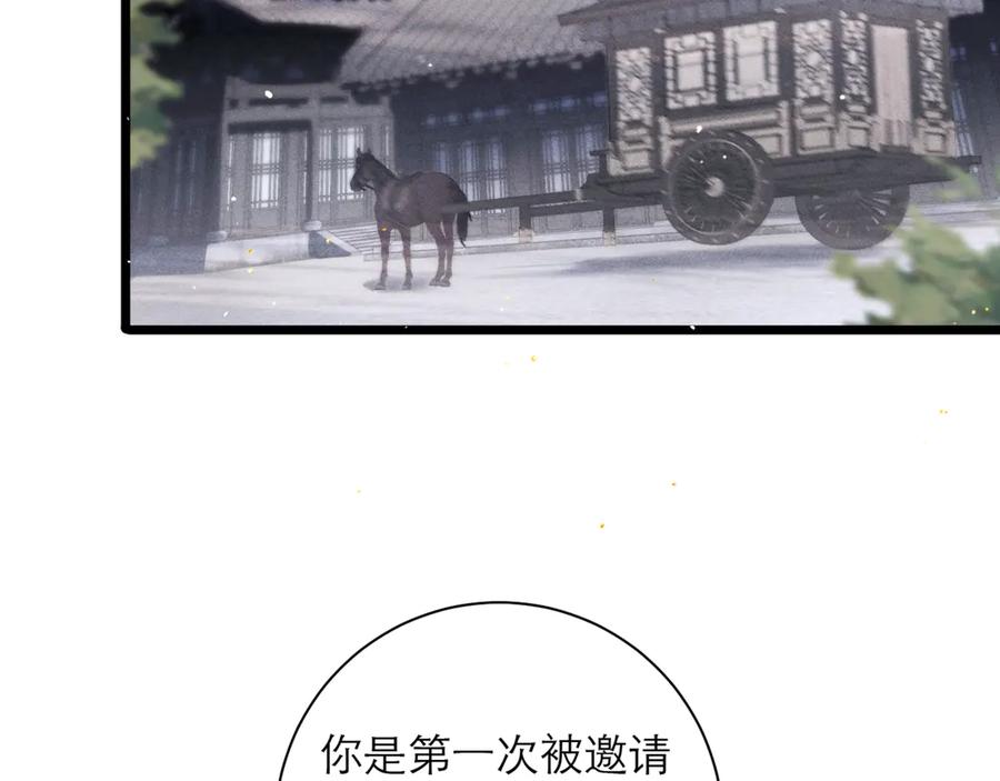 第77话君与臣-嫁反派-布丁琉璃（原著）+猫猫头（第27张）