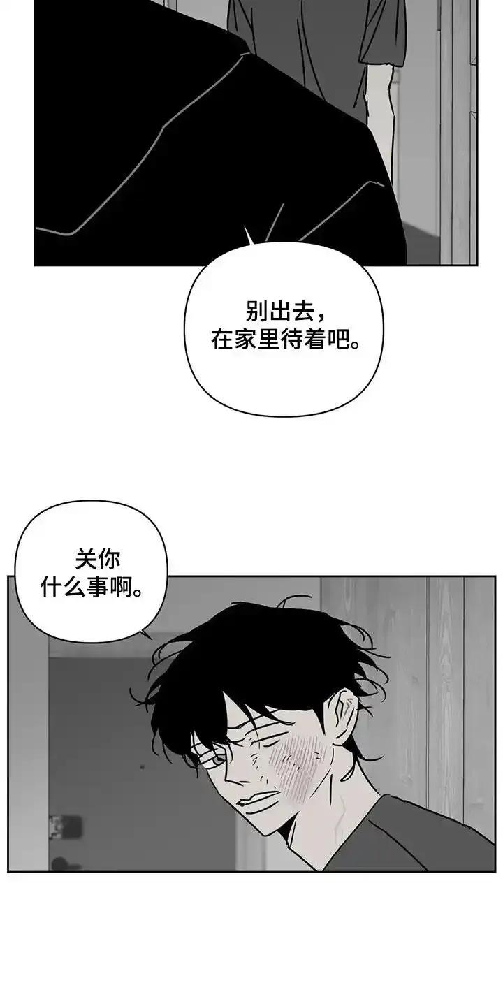 第36章：都怪你-孽缘(FAN)-Keonn（第12张）