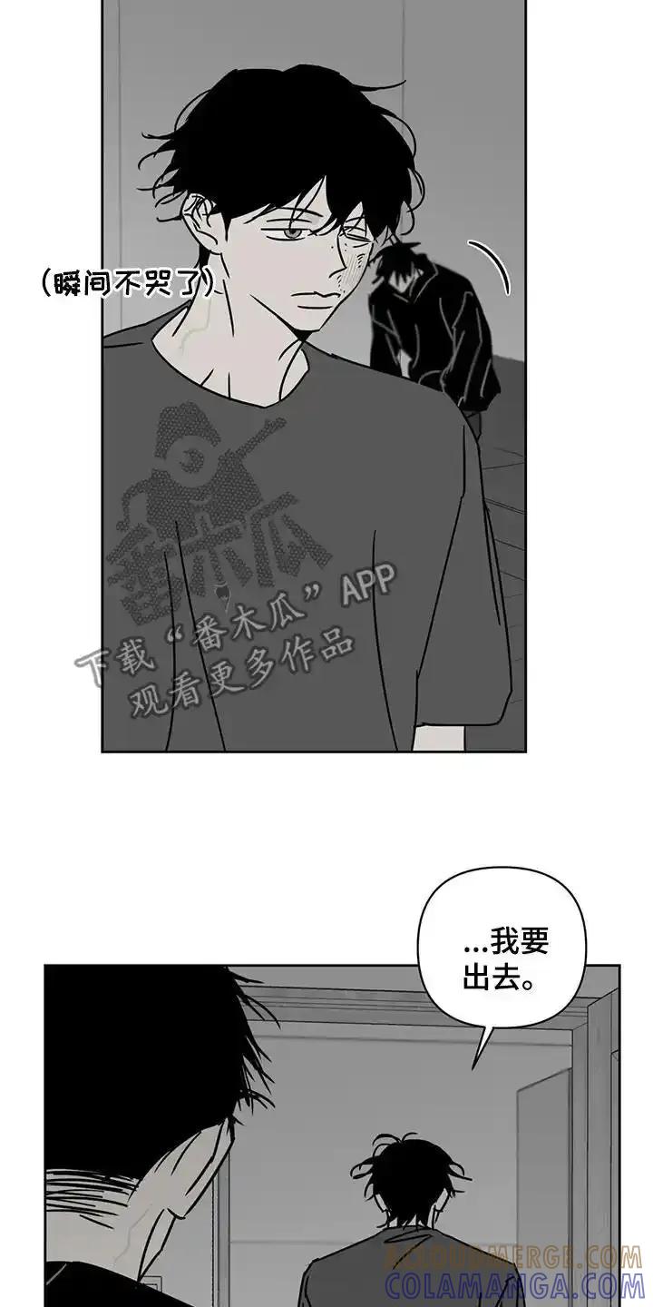 第36章：都怪你-孽缘(FAN)-Keonn（第11张）