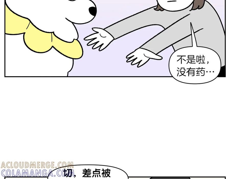 第43话治疗眼病(2)-我的狗子叫棉花-milo+Polarfox（第6张）