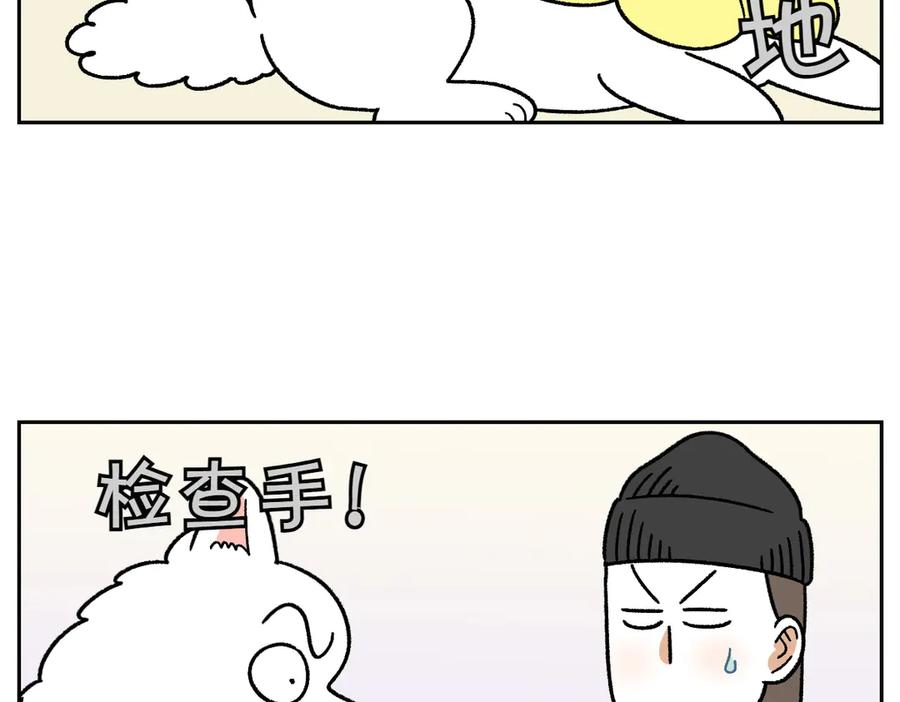 第43话治疗眼病(2)-我的狗子叫棉花-milo+Polarfox（第5张）