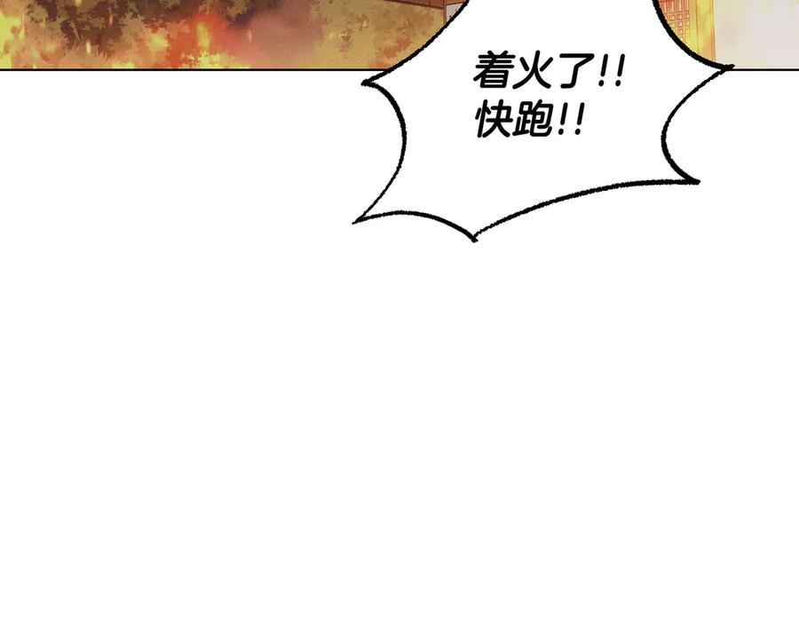 第77话想起来了-霜降-GOSHO+Seoul Media Comics（第6张）