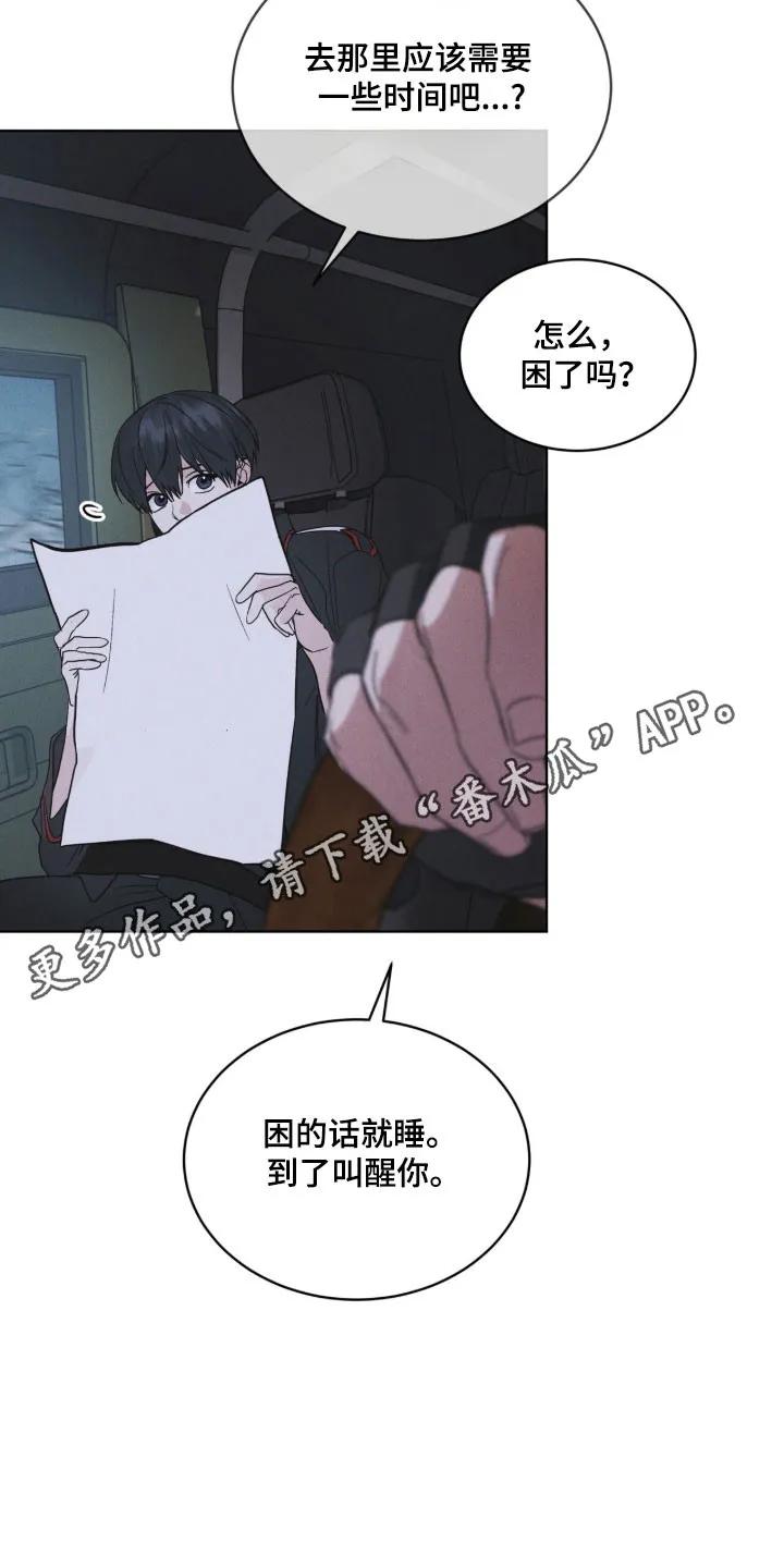 第170章：【第三季】宝藏仓库-彩虹城-Pnaiuenm（第26张）