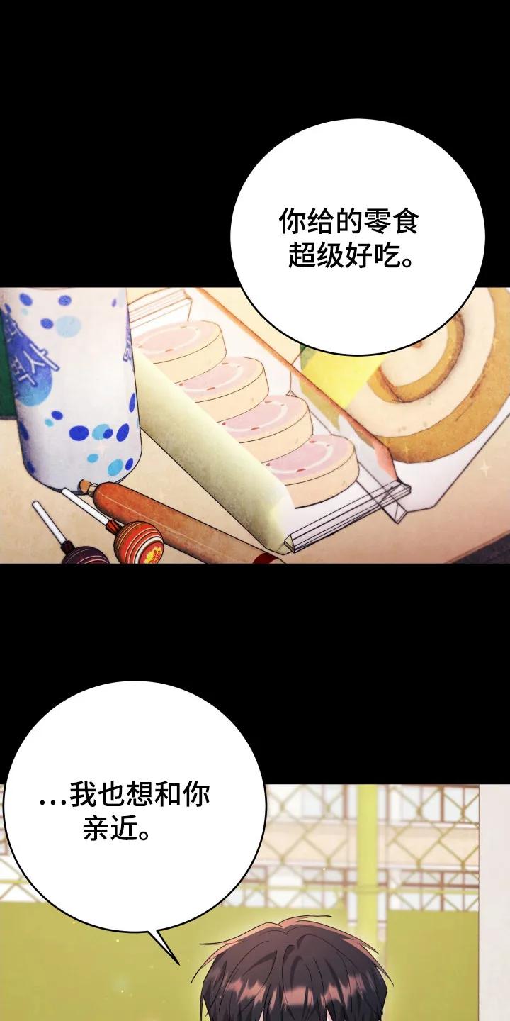第44章：会死-恶灵缠身-Kuqa（第6张）