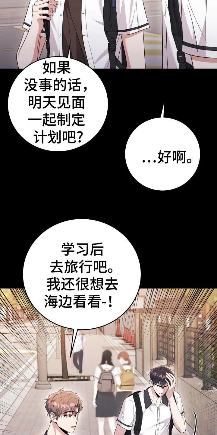 第44章：会死-恶灵缠身-Kuqa（第20张）