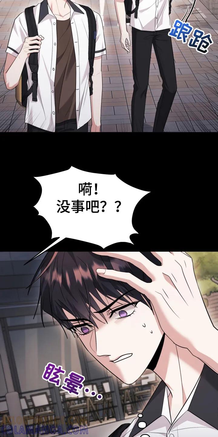 第44章：会死-恶灵缠身-Kuqa（第21张）