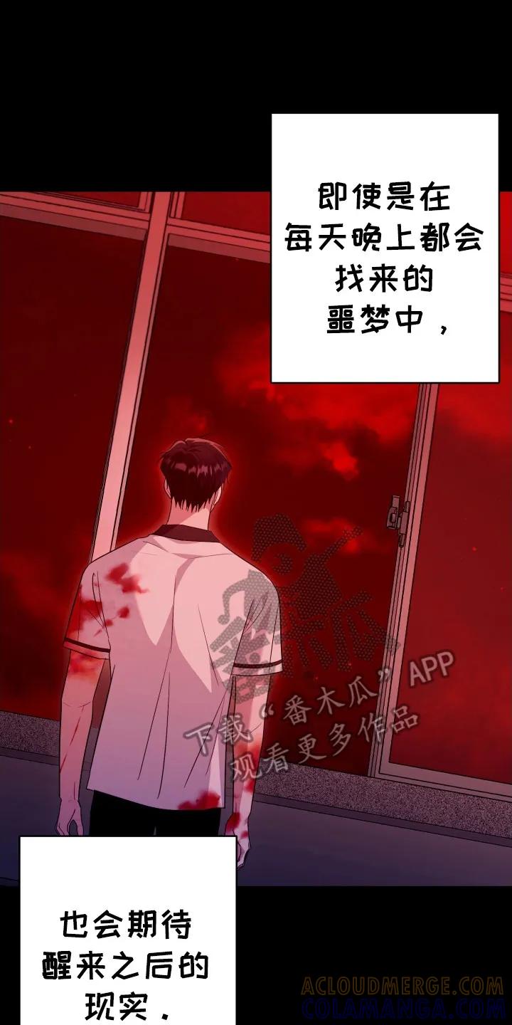 第44章：会死-恶灵缠身-Kuqa（第15张）